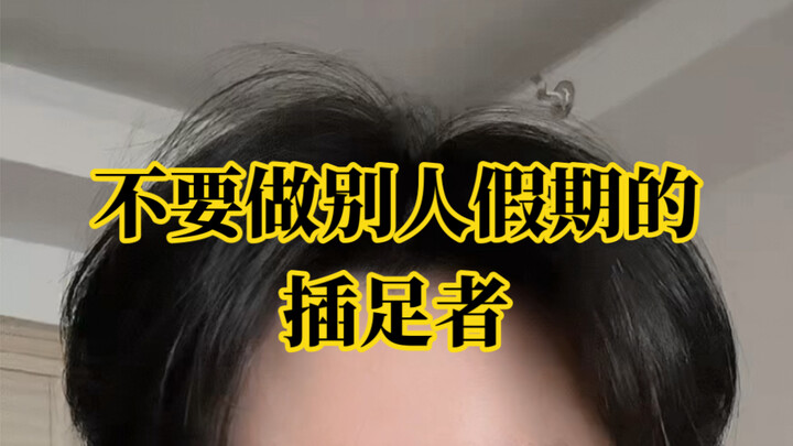 อย่าติดต่อฉันอีกเลย นี่มันตามรบเร้าไม่เลิก คล้ายจะตัดแต่ยังผูกพัน