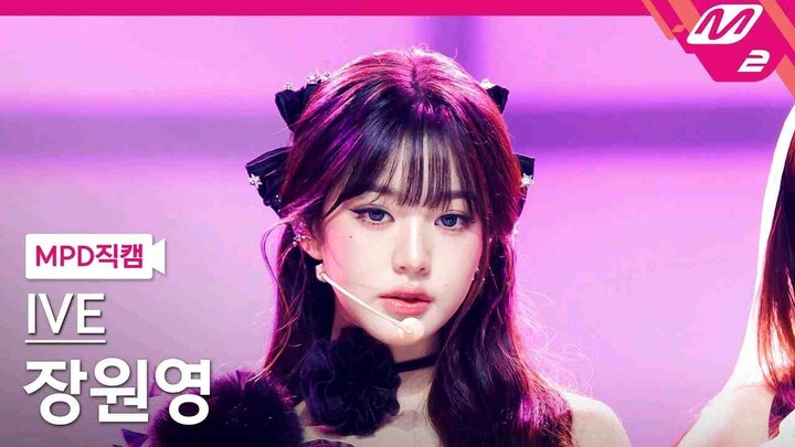 【تشانغ يوان يينغ】تصوير مباشر رأسي لـ MCD «XOXZ» (4K) | 250828