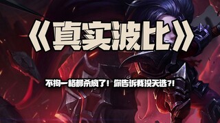 บ๊อบบี้ตัวจริง: ไม่จำกัดรูปแบบ ฆ่าได้สะใจสุดๆ! บอกฉันมาสิว่าไม่มีผู้ถูกเลือกเหรอ?!