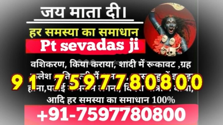 Saudi Arabia#( 91 7597780800 ) =love problem solution baba ji in Bahrain
