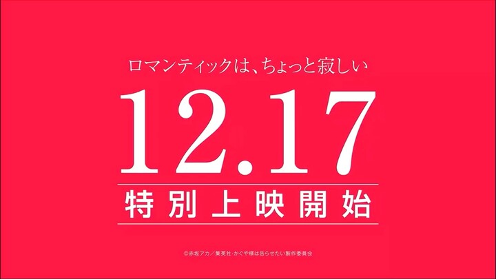 [Trailer Movie] Kaguya-sama:Love Is War - First kiss Never (Ends anime)