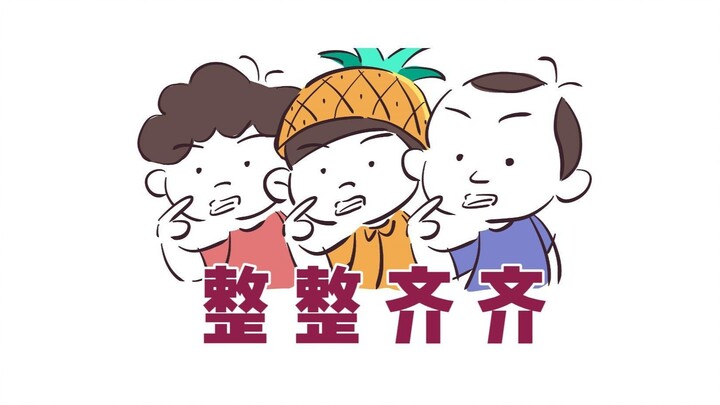 在景区丢人这件事儿，一家人就要整整齐齐的