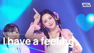 Hong Ji Yun(홍지윤) - I have a feeling(촉이와요) @인기가요 inkigayo 20231210