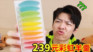 Thế hệ "món ăn vặt nổi tiếng trên mạng" mới đã xuất hiện! Vị này có phải giả quá không nhỉ? [239 tệ 