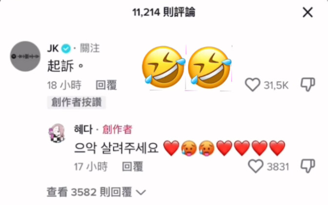 Setelah menontonnya, Jungkook sendiri yang mengatakan ini hahaha