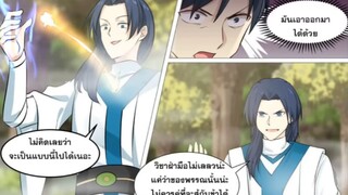 (พากย์มังงะ) จากเด็กหนุ่มผู้ตกอับได้รับกระดูกทองคำสู่การเป็นจุดสูงสุดของศิลปะการต่อสู้  136-152