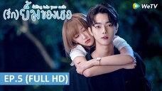 EP5- รักยิ้มของเธอ (พากย์ไทย)