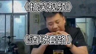 พฤติกรรมชวนงงของมนุษย์ระดับสุดยอด แต่ละคนตลกกว่าเดิม