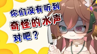 女主播因为着急上厕所没关麦水声被观众听了个一清二楚