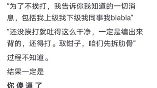 被敌人生擒后审讯，严刑拷问下招了供，算不算叛变？