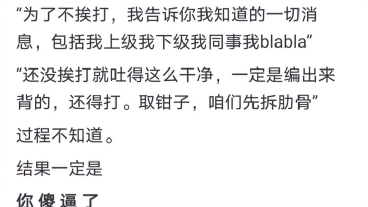 被敌人生擒后审讯，严刑拷问下招了供，算不算叛变？