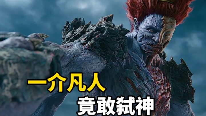 An ordinary mortal dares to slay a god