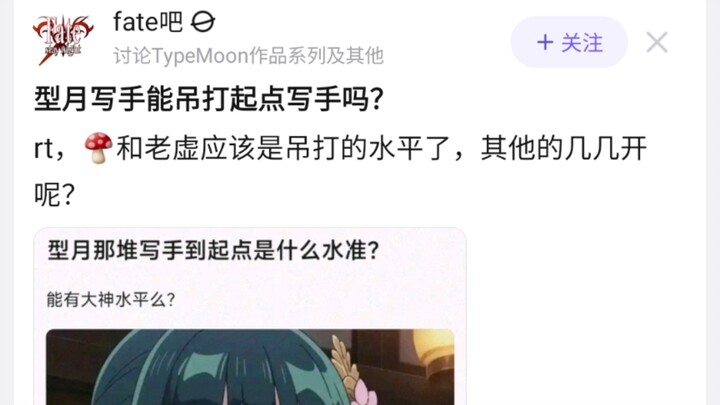 型月写手能吊打起点写手吗？