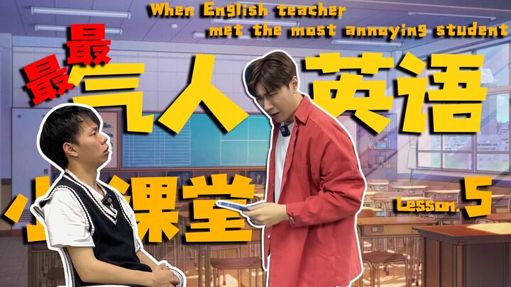 This Is the Worst Class I’ve Ever Taught