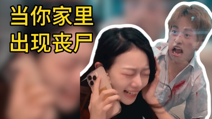 เมื่อซอมบี้โผล่มาในบ้านคุณ