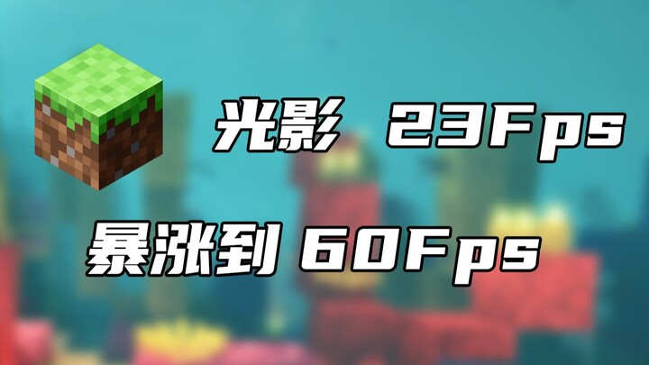 อย่าใช้ Mod ปรับแต่ง Minecraft อีกเลย อาจเป็นไปได้ว่าการ์ดจอของคุณไม่ได้ทำงานอยู่!