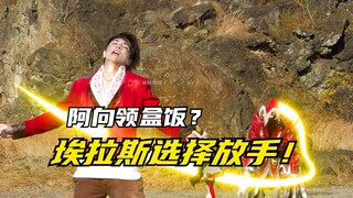 【特摄剧情】骑士龙战队：创造生命的母亲选择放手，任由孩子结果自己！