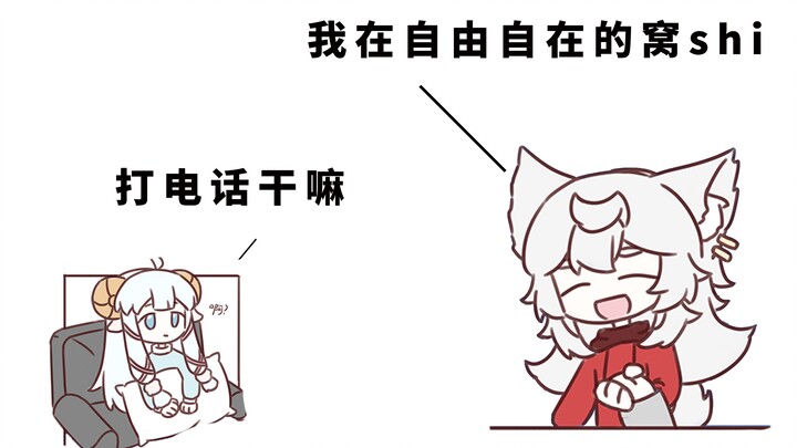 【咩栗*呜米】狗：你在直播，我却可以自由自在的窝shishi