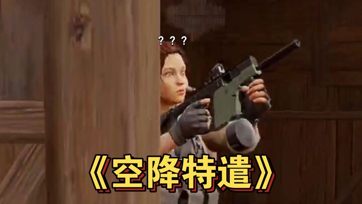 พูดไปคุณอาจไม่เชื่อ มีคนตกลงมาจากฟ้า