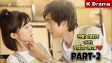 PART- 02 Professional Single Story Explained in Bangla 2020 Love Triangle Chinese Drama Explanation