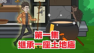 In the first episode, I traveled through time and became a tugong and inherited a tutu temple.