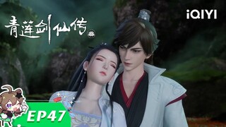 【Multi Sub】《青莲剑仙传》EP47：不老天龟的要求【欢迎订阅 爱奇艺动漫站】