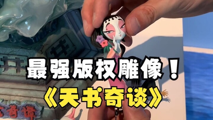 Daily unboxing, there is no reason not to like the movie "The Book of Heaven"