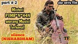 Siapakah Pemb*N*h Musisi terkenal ini? part#2 | alur cerita film india silence NISHABDHAM