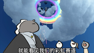 【第五旅行团x光遇（7）】《参加缤纷飞行日！》