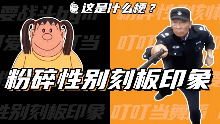 Trò đùa này là gì: Con trai thì reo hò, con gái thì đánh nhau!
