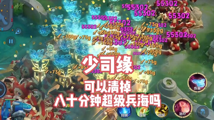 Liệu Thần Duyên có thể dọn sạch biển lính siêu cấp kéo dài 80 phút không?