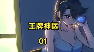 “老头身患绝症却被一个临时工给治好了”