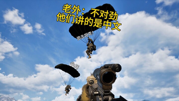 Foreigner: Something's off—They're speaking Chinese!