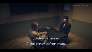 Brian Works (2023) สืบสมองเจาะคดีเดือด EP 5 [ซับไทย]