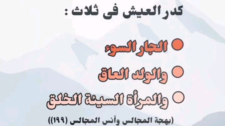 FAEDAH SALAF