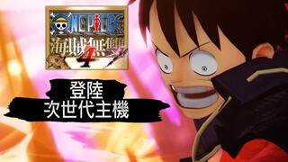 Trailer One Piece: Pirate Warriors 4 untuk PS5 dan Xbox Series