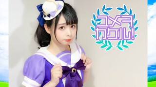 Run for dream! Cosplay "Uma Musume Pretty Derby"