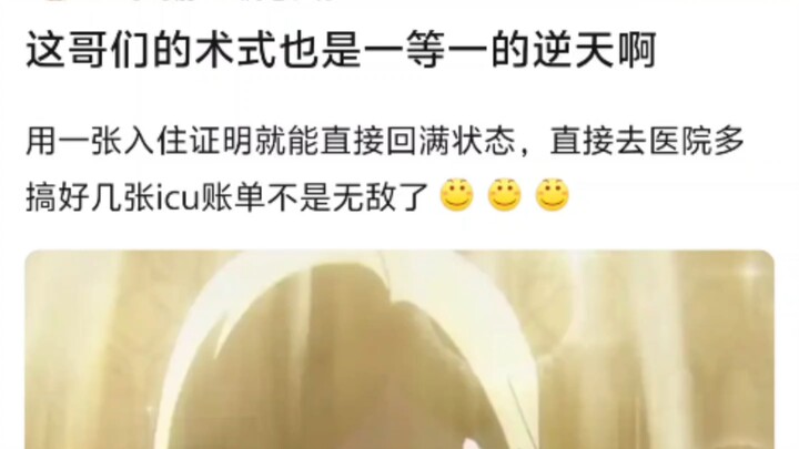 This guy’s technique is absolutely insane! Just one hospital admission slip restores his health to f