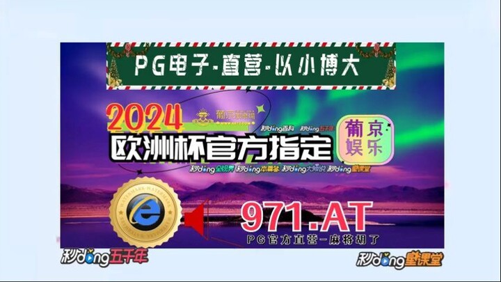 最新！2024欧洲杯投注用哪个app「入口：3977·EE」