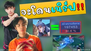 Rov กายหงิดCEOสั่งลุย จะโดนแบน 100% เพราะแบบนี้ !!!