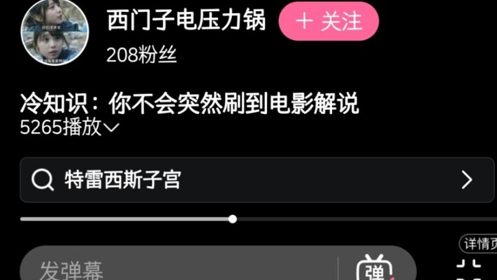 معلومة طريفة: لن تصادف فجأة شرحًا لفيلم أثناء التصفح.