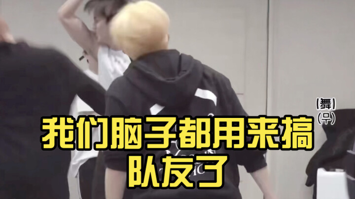【SEVENTEEN】Chúng tôi đã dùng hết trí tuệ của mình để trêu chọc đồng đội