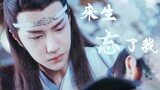 [Chen Qing Ling/พล็อตใหม่] ความรักและความเกลียดชังในชาติที่แล้ว โชคชะตาที่ชั่วร้ายในชีวิตนี้ ฉันหวัง