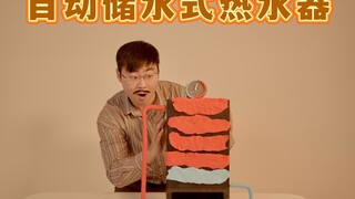 آه آه، مُذ أن قمتُ بتركيبِه، أصبح بإمكاني الاستحمام برائحة عطرة على مدار السنة!