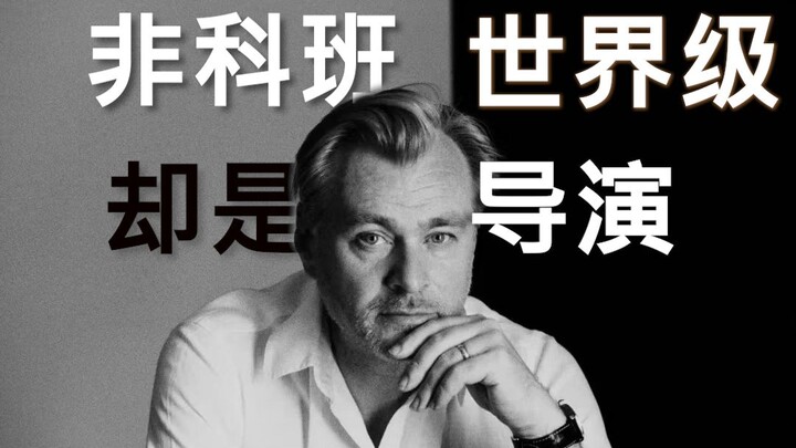 Seni film bukan cuma soal ledakan! [Mengenal Kembali Nolan]