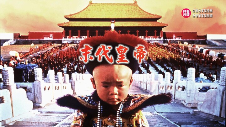 Watch “The Last Emperor” in one sitting: the tumultuous 60-year life of Aisin-Gioro Puyi, China’s la