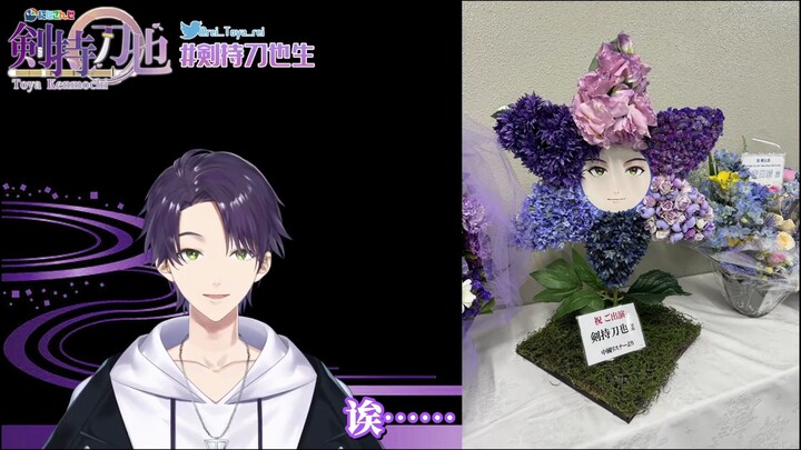 【短熟/剑持刀也】看完中国粉丝祝花其他的都不用看了