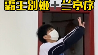 遗憾的是 两个不能在一起的人偏偏相遇 #霸王别姬 #兰亭序 #男高