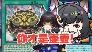 你们这些牌佬怎么回事！我是狐不是壶！