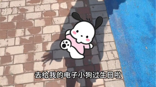 宝宝 以后我们一起养小狗吗